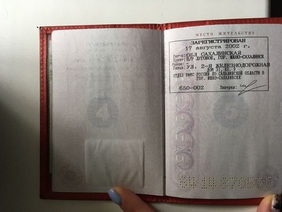 прописка в Добрянке